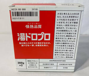 お風呂すっきり 湯ドロプロ 浴槽洗剤 インテリア 掃除用具 生活用品 日用品 湯垢すっきり 300gx2 日本製 防腐剤フリー【0325.7】