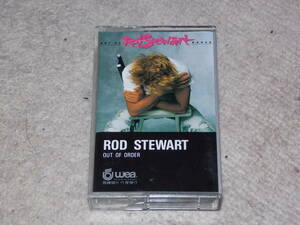 【台湾版】ロッド・スチュワート「OUT OF ORDER」　カセットテープ　1980年代に購入