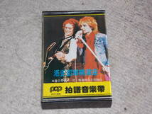 【台湾版】名星名曲　「ロッド・スチュワート」　洛史都華精選曲　カセットテープ　1980年代購入_画像1