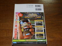 2012　ベースボール・レコードブック　ベースボール・マガジン社　日本プロ野球記録年鑑_画像3