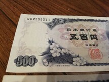 ★岩倉具視 旧500円札 3枚セット 五百円札 日本銀行券 古紙幣 旧紙幣 旧札 KB429683V EG326138Q QG220837T★_画像5