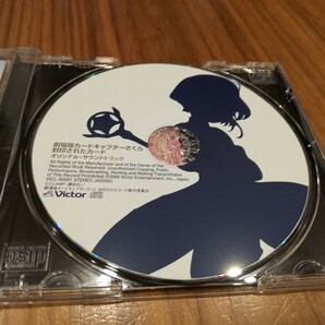 ★劇場版カードキャプターさくら 封印されたカード オリジナルサウンドトラック CD サントラ★の画像8