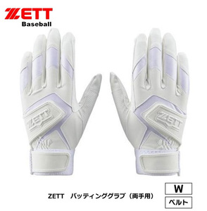 ZETT [高校野球対応 バッティンググラブ 両手] BG579HS-1100 ホワイト L(26-27cm)