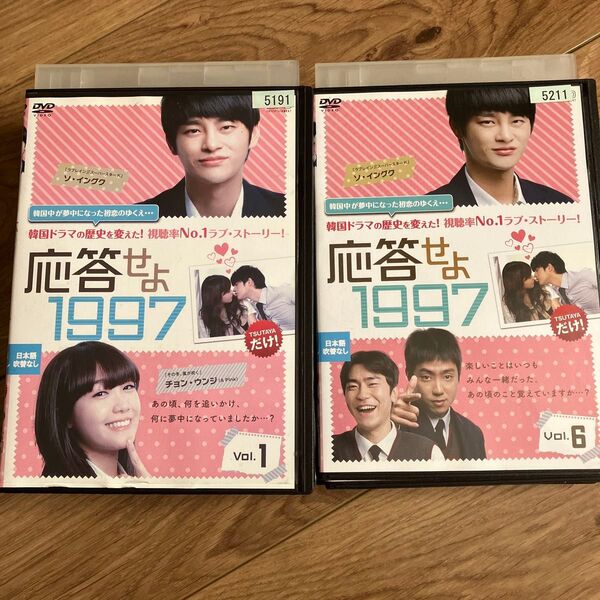 韓国ドラマ DVD 応答せよ1997 ソ・イングク チョンウンジ