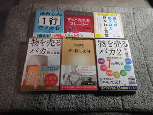 ザ・殺し文句 （新潮新書　６９５） 川上徹也／著