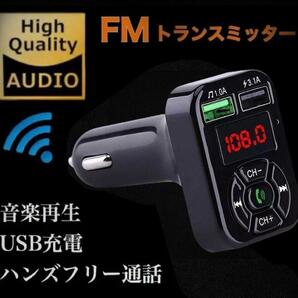 FMトランスミッター Bluetooth シガーソケット ハンズフリーの画像4