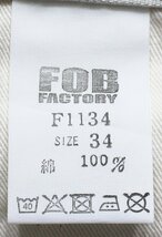 FOB FACTORY (エフオービーファクトリー) 5 POCKET PIQUE PANTS / 5ポケット ピケパンツ #F1134 未使用品 アイボリー w34 / ワークパンツ_画像9