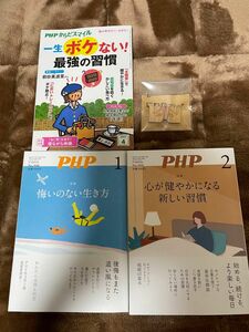 博多にわか　おもちゃ　ＰＨＰからだスマイル ２０２４年４月号 とPHP２０２４年1、２月号　3冊セット