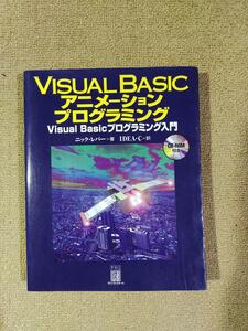 Visual Basic 6.0 animation programming CD attaching 