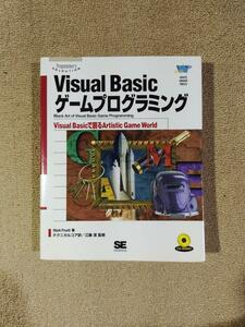Visual Basic game programming CD attaching 