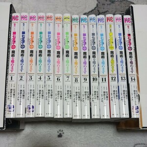 即決　転生したら第七王子だったので、気ままに魔術を極めます　1~14巻セット　謙虚なサークル　石沢庸介