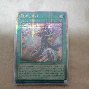 魂のしもべ 25th 遊戯王