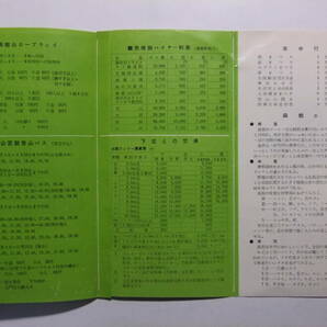 ☆☆B-3817★ 1965年 北海道 函館市 観光案内栞 ★レトロ印刷物☆☆の画像9