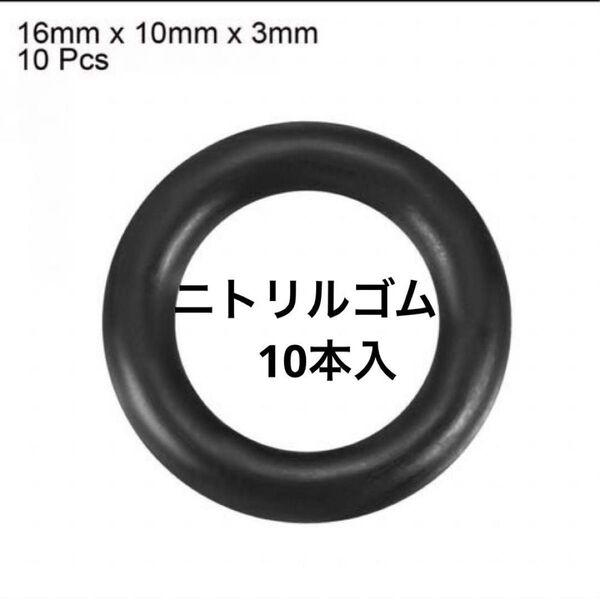 未使用 ゴム シーリングガスケット Oリング ニトリル ゴム製 OD16mm ブラック パッキン