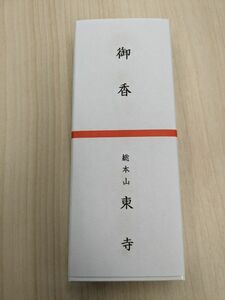 送料込み　東寺謹製　御香「風信香」　新品　未開封