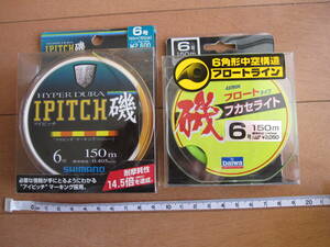 ダイワ　アストロン磯　フカセライト６号（フロートタイプ）　＋　シマノ　IPITCH磯６号　　２個セット （未使用品）