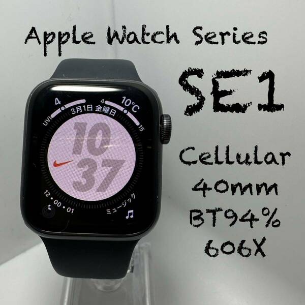 Apple Watch SE 第一世代 Cellular スペースグレイ　40mm スポーツバンド スマートウォッチ 