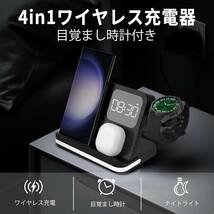3in1 ワイヤレス充電器 目覚まし時計付き Galaxy S24 ~ S7, Note 20 ~ 8, Galaxy watch 6/5/3/active2/active, Galaxy Buds ブラック_画像2