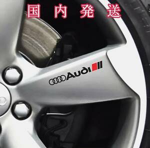 ★即納★アウディ ホイール 耐熱 ステッカー 黒 ◆カスタム グッズ 車用 エンブレム Audi A Q TT S R RS アバントス ポーツバック クワトロ