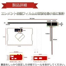 高感度 NHZN-W59G トヨタ GPS 一体型 地デジ フィルムアンテナ 両面テープ 取説 ガラスクリーナー付 送料無料 ▲GL1105_画像5