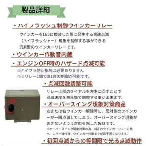 ジムニー JB23W 4型以降 (H14.1～) ハイフラ防止 8ピン 初回等間隔点滅 ICウインカーリレー 全国送料無料の画像3