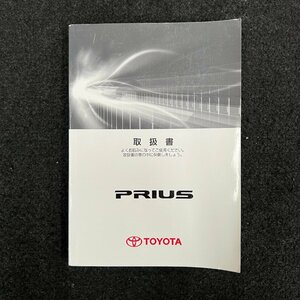  owner manual Prius ZVW30 01999-47591 2009 year 07 month 29 day 2009 year 08 month 05 day 5 version 