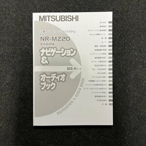 инструкция по эксплуатации Mitsubishi машина навигационная система навигация & аудио книжка KFWFX 12H00001 CRA4592-A/N