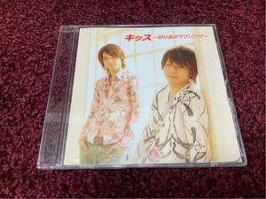 テゴマス・キッス ～帰り道のラブソング～ シングル Single CD cd 1
