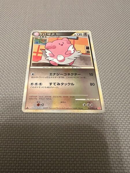 ポケモンカード　ハピナス　053/070 L1