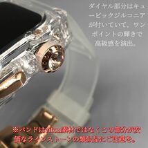 zc ローズゴールド クリア クリア★アップルウォッチバンド ラバーベルト カバー　Apple Watch クリア ケース 44mm 45mm_画像7