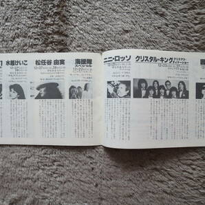 【チケット半券＋チラシ等】水越けいこ、1980年12月27日、大阪厚生年金ホールの画像7