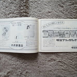 【チケット半券＋チラシ等】水越けいこ、1980年12月27日、大阪厚生年金ホールの画像8