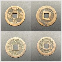 FN11872V 日本 大日本 古銭 旧硬貨 江戸時代貨幣セット アンティーク レトロ 総重量 549g_画像3