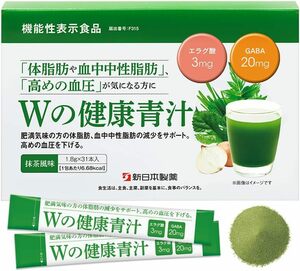 単品 新日本製薬 Wの健康青汁 乳酸菌 ビフィズス菌 国産 粉末 機能性表示食品 エラグ酸 GABA 1.8g×31本入