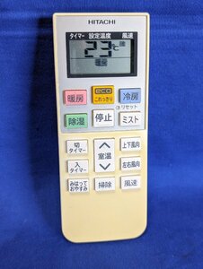 保証付 すぐ発送 除菌済 送料185 日立 白くま エアコン リモコン RAR-5M3 (管NO,i243)