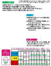 中葉しゅんぎくの種子 200粒 ほぼ周年栽培可能なしゅんぎく！ 枝分かれ多く沢山収穫できる春菊！ 肉厚で切れ込みの入った葉_画像2