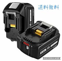 【1】新品 マキタ バッテリー 互換品18v BL1860B残量表示 有り6.0ah 2個セット_画像1