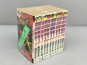 コミックス 漂流教室 全11巻セット 楳図かずお 小学館 2403BKO013