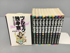 コミックス ツルモク独身寮 全11巻セット 窪之内英策 2403BKO087