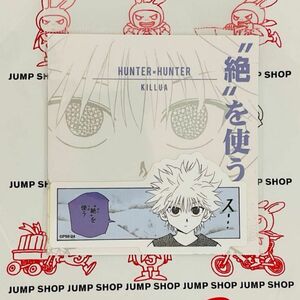 ハンターハンター キルア コマステッカー ジャンプショップ