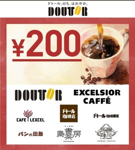 ★ドトール イーギフト200円×1枚★取引ナビ通知★2024/7/31まで★即決