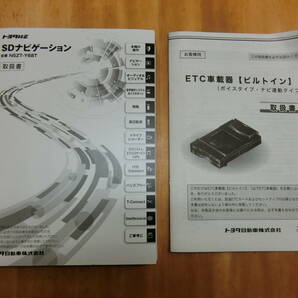 トヨタ純正 ９インチ SDナビ フルセグ NSZT-Y68T 純正ナビ連動ETC 1円売切 の画像10