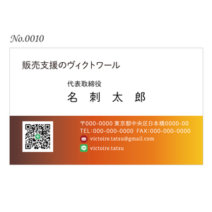 オリジナル名刺印刷 100枚 両面フルカラー 紙ケース付 No.0010