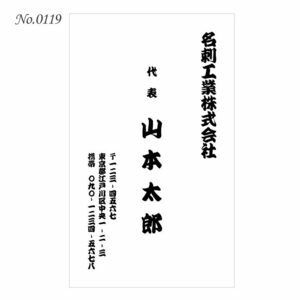 オリジナル名刺印刷 100枚 両面フルカラー 紙ケース付 No.0119