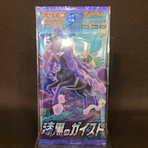 1円～ 同梱可 ポケモンカード ソード&シールド拡張パック 漆黒のガイスト 未開封パック　ピカチュウ こくばバドレックスHRSAVMAX