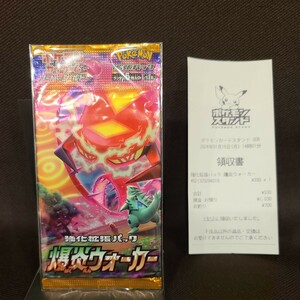 1円～ 同梱可 ポケモンカード ソード&シールド拡張パック 爆炎ウォーカー 未開封パック　ピカチュウ