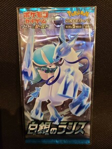 1円～ 同梱可 ポケモンカード 白銀のランス　ソード&シールド拡張パック 未開封パック　ピカチュウ