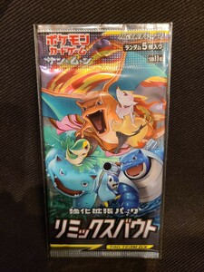 1円～ 同梱可 ポケモンカード リミックスバウト　サン&ムーン拡張パック 未開封パック　管理2　リザードン　カメックス　フシギバナ