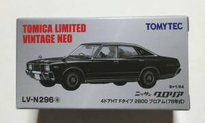 即決！ トミカ リミテッド ヴィンテージ ネオ LV-N296a 日産 グロリア 4ドア ハードトップ 2800 ブロアム 78年式 330 (黒) 新品・未使用品