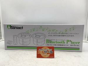 【領収書発行可】☆Abaniact Bluetooth天井埋込型トランスミッター付きスピーカー ABP-R03-MS [IT7509EPYIC0]